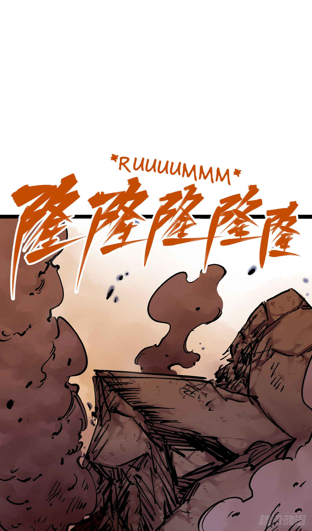 Wǔliùqī: Hēibái Shuānglóng Chapter 7 - Page 24