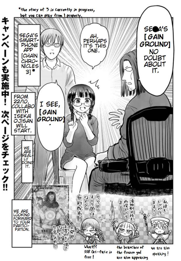 Isekai Ojisan Chapter Chain Chronicle Collab Special Chapter - Page 8