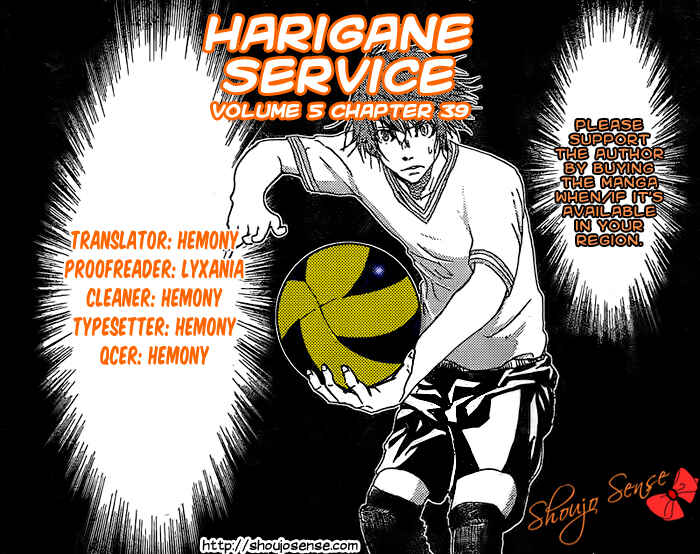 Harigane Service Chapter 39 - Page 1
