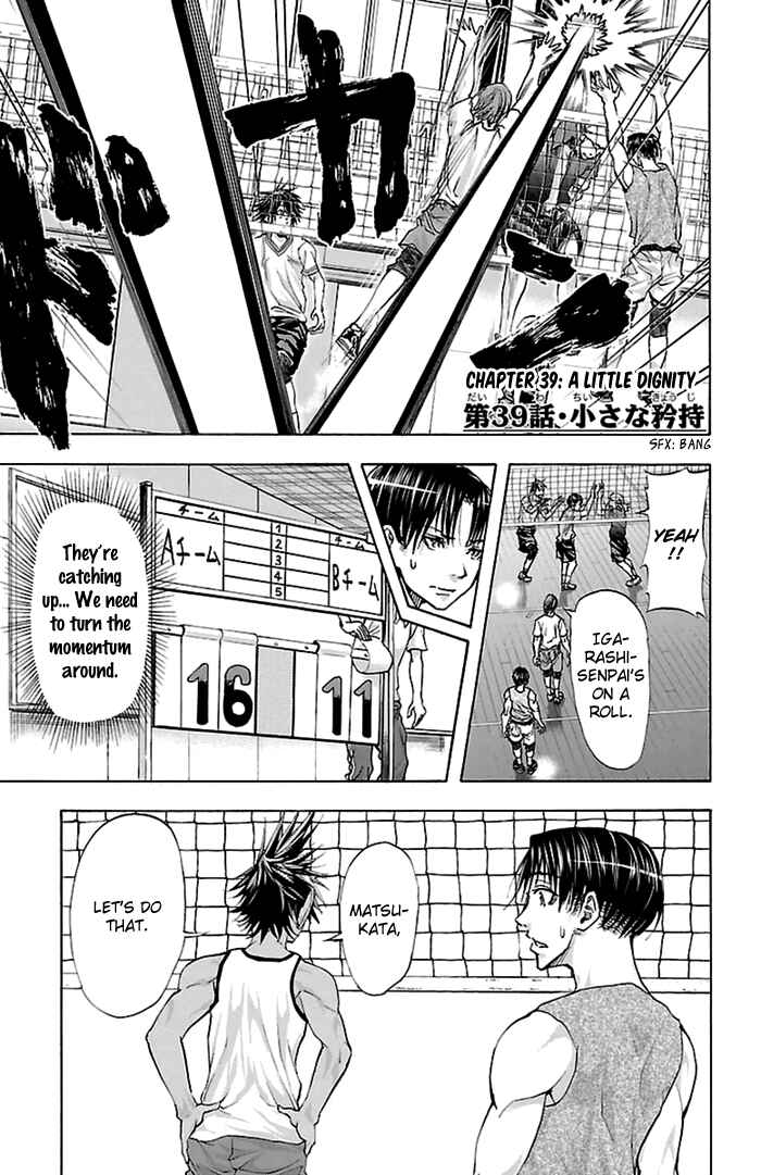Harigane Service Chapter 39 - Page 2