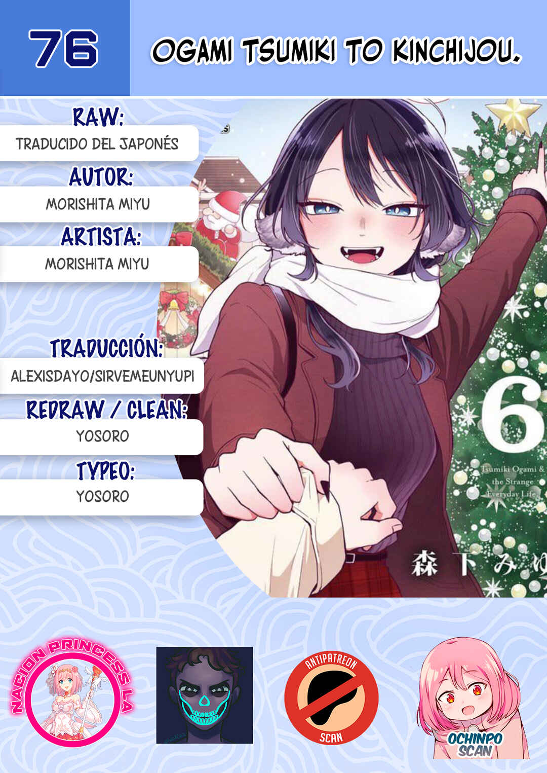 Ogami Tsumiki to Kinichijou. Chapter 76 - Page 1