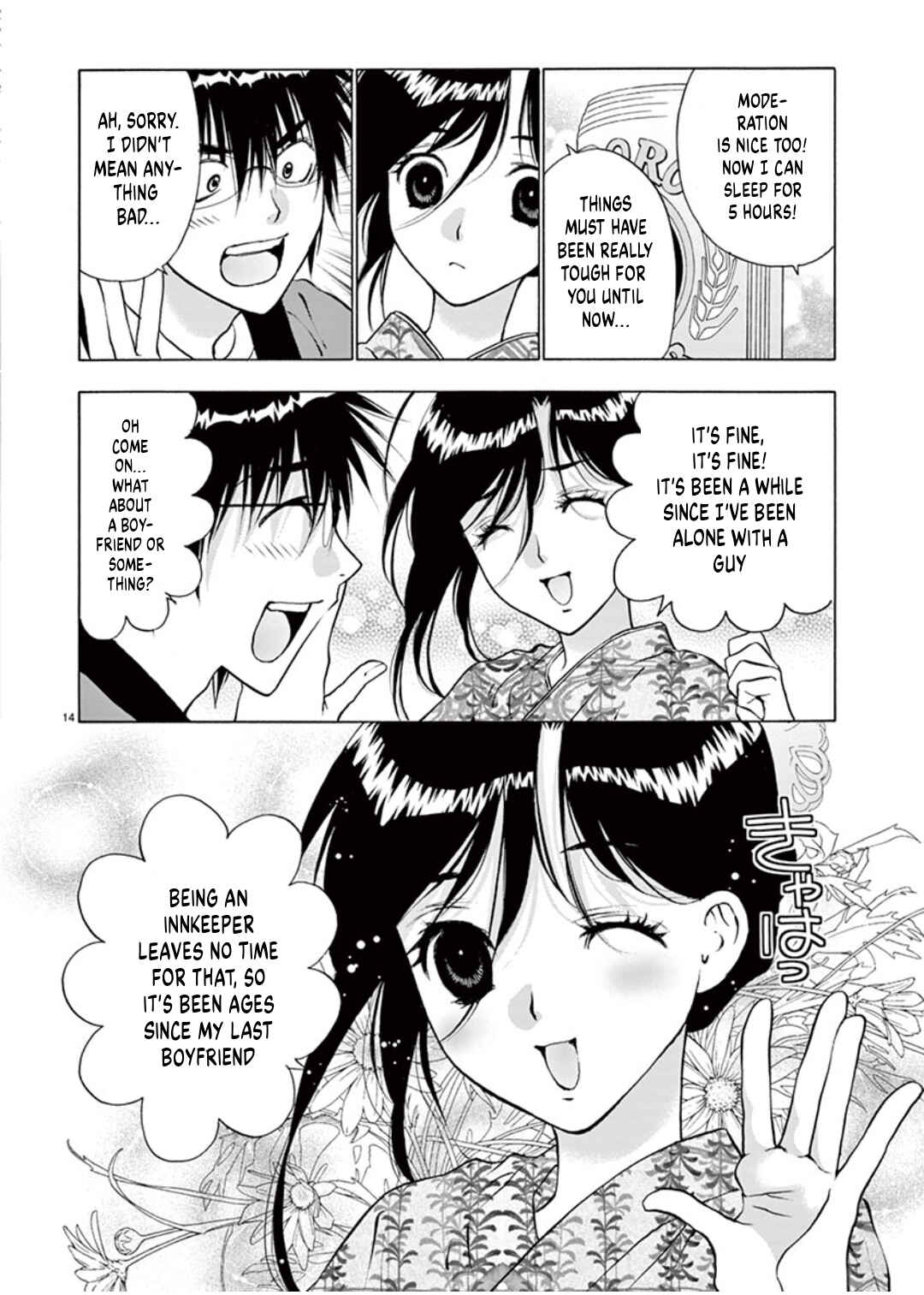Ore no Kingdom Chapter 48 - Page 14