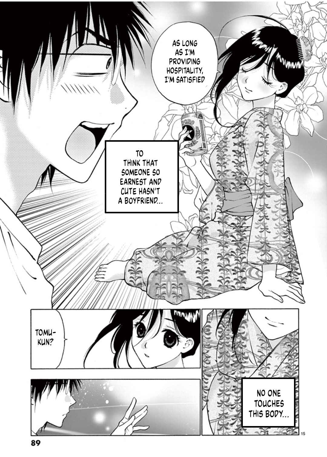 Ore no Kingdom Chapter 48 - Page 15