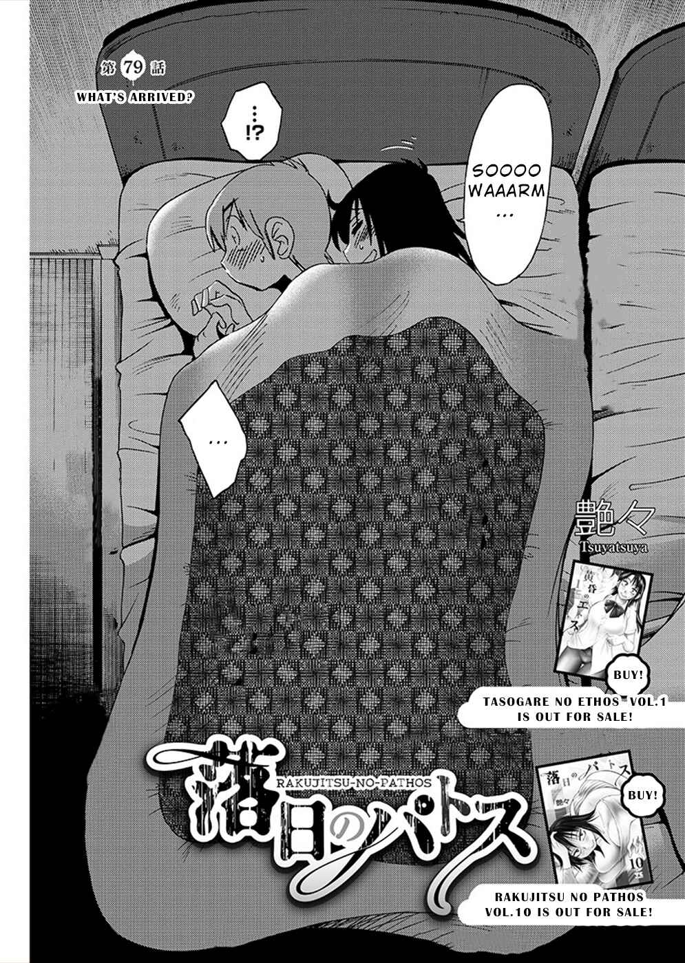 Rakujitsu no Pathos Chapter 79 - Page 2