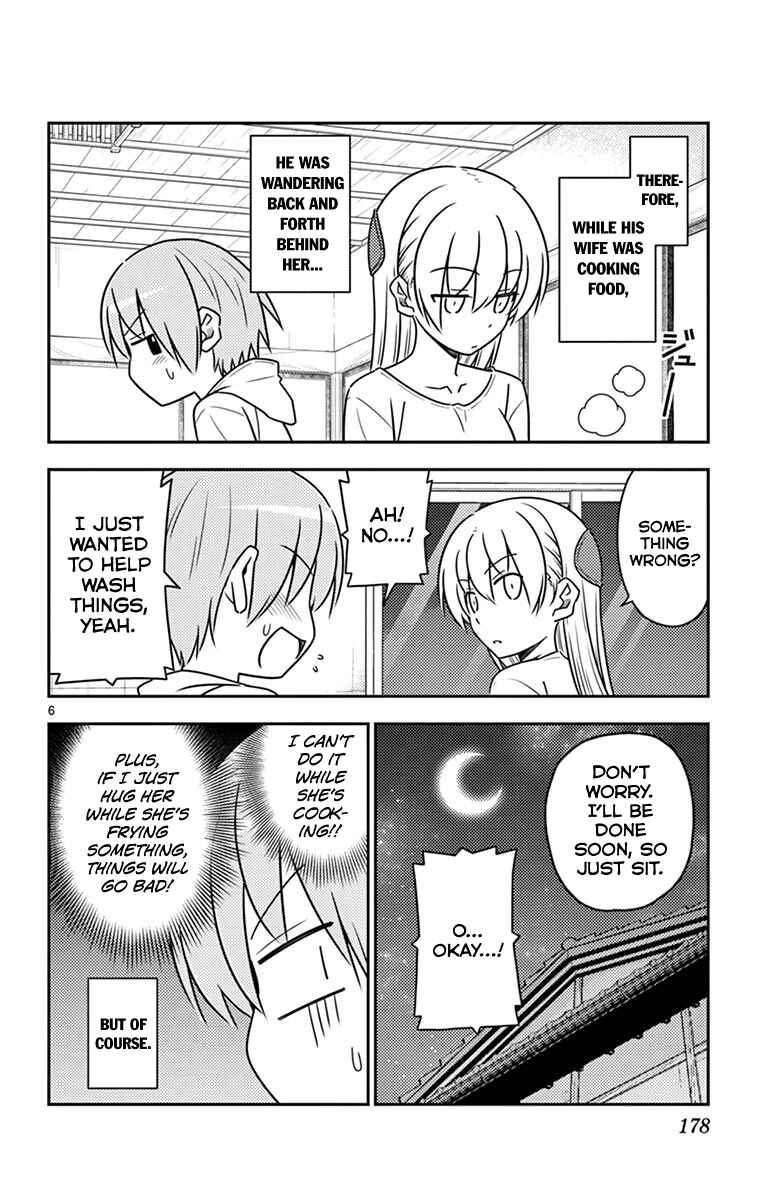 Tonikaku Kawaii Chapter 79.5 - Page 13