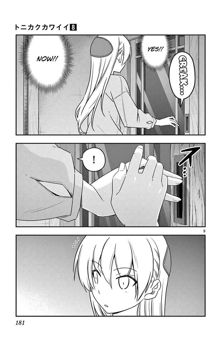 Tonikaku Kawaii Chapter 79.5 - Page 16