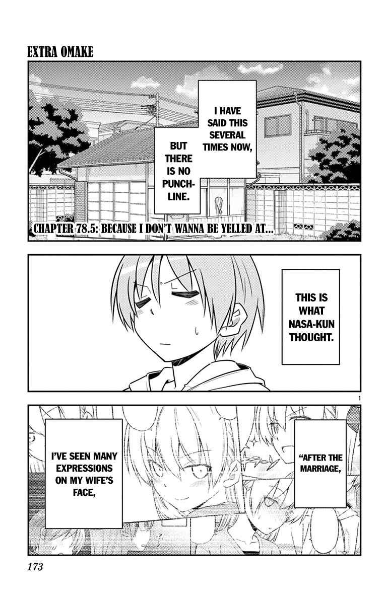Tonikaku Kawaii Chapter 79.5 - Page 8