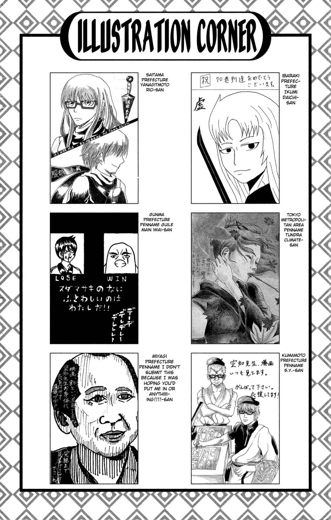 Gintama Chapter 642 - Page 21