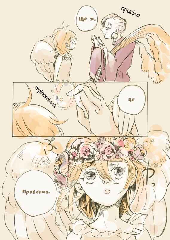 Let's Meet at the Witches' Gathering Chapter 26 - Page 2