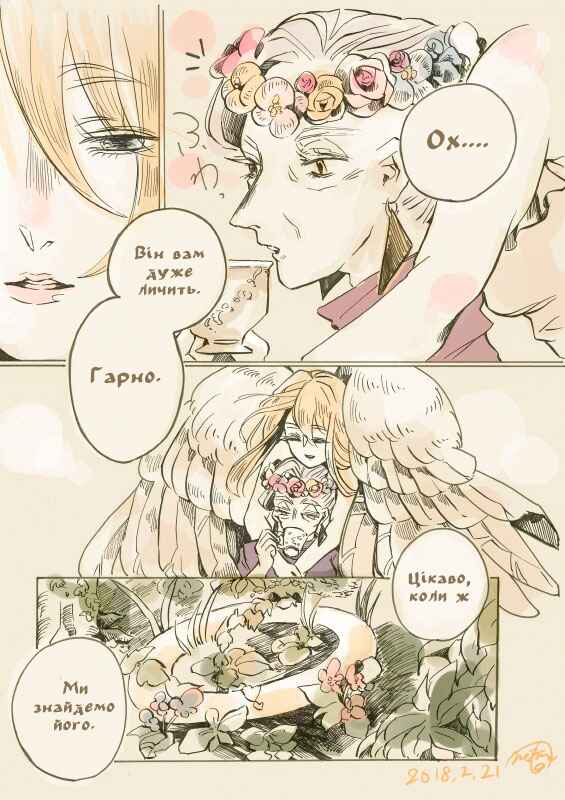 Let's Meet at the Witches' Gathering Chapter 26 - Page 4