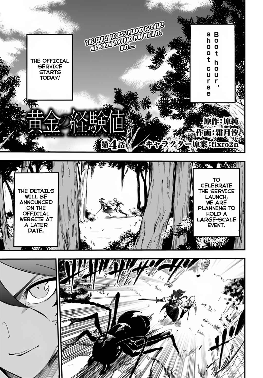 Ougon no Keikenchi Chapter 4 - Page 2