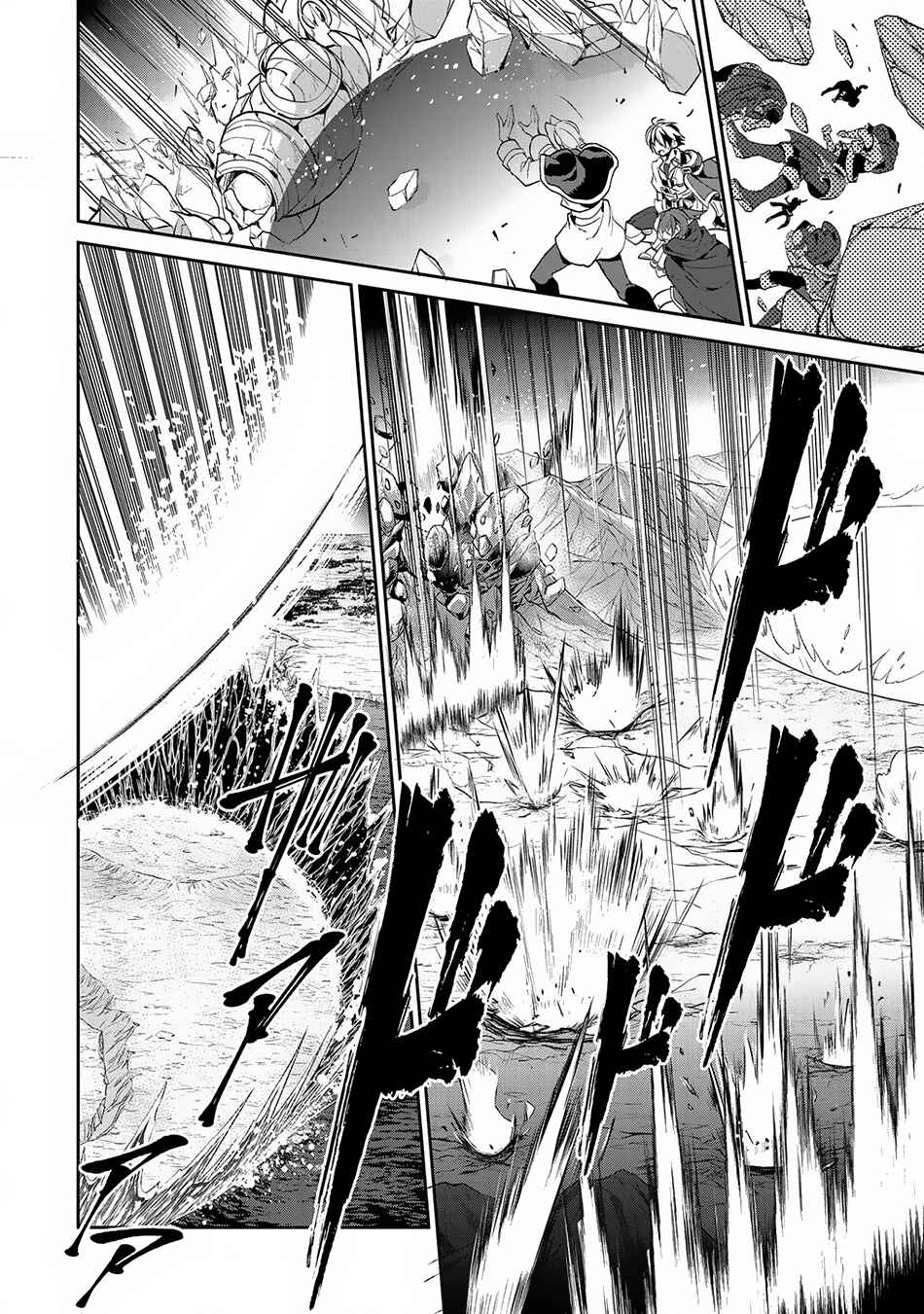 Yasei no Last Boss ga Arawareta! Chapter 18 - Page 23