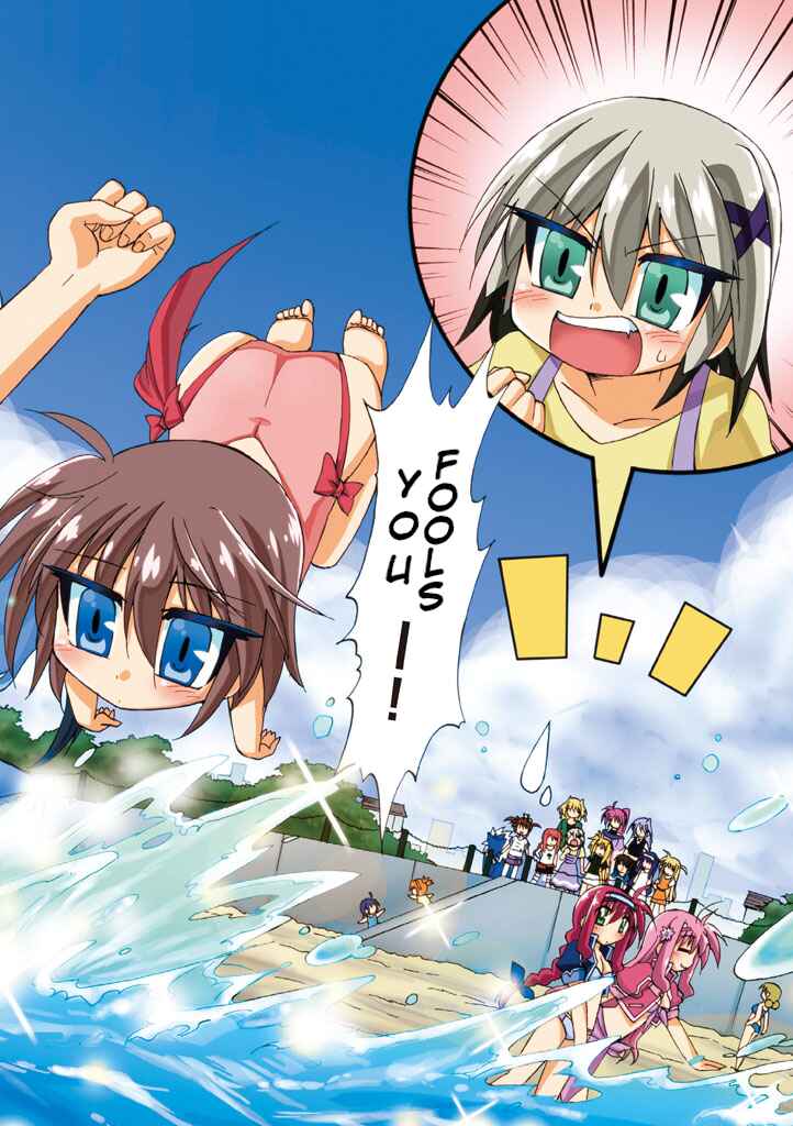 Mahou Shoujo Lyrical Nanoha A's Portable - The Gears of Destiny - Material Musume. Chapter 9 - Page 4