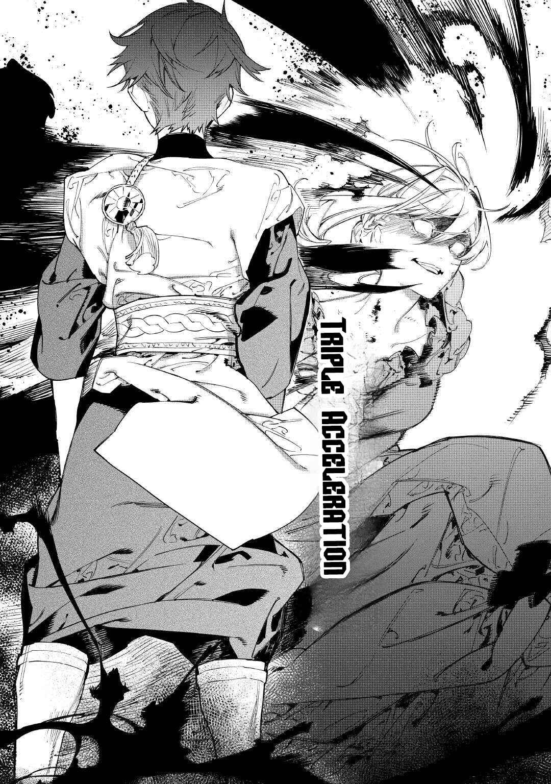 Saigo ni Hitotsu Dake Onegai Shite mo Yoroshii Deshou ka Chapter 52 - Page 17