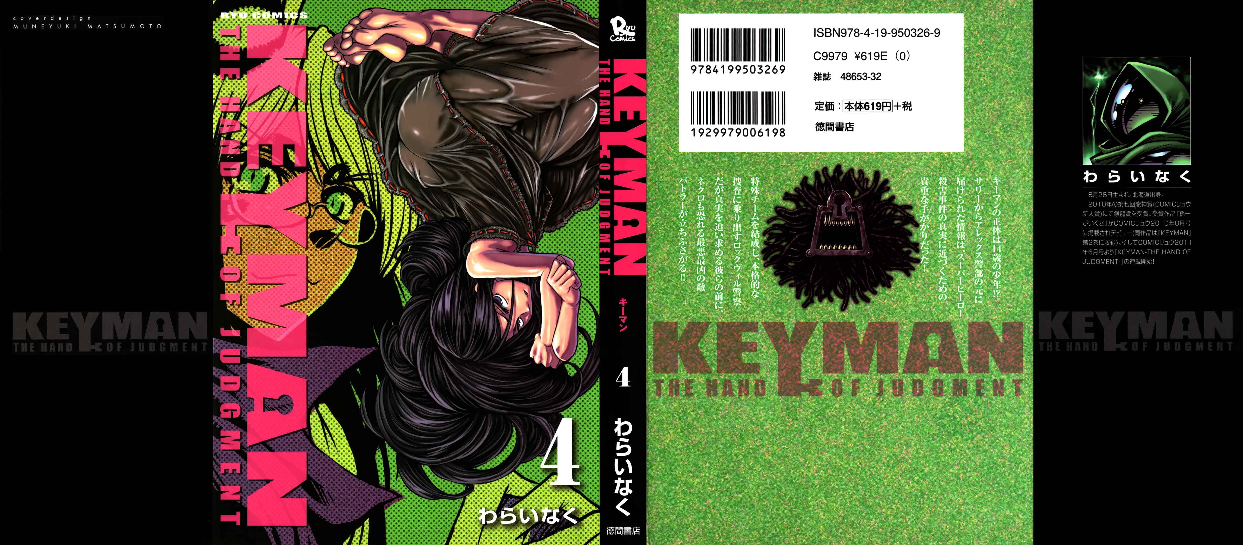 Keyman - The Hand of Judgement Chapter 15 - Page 1
