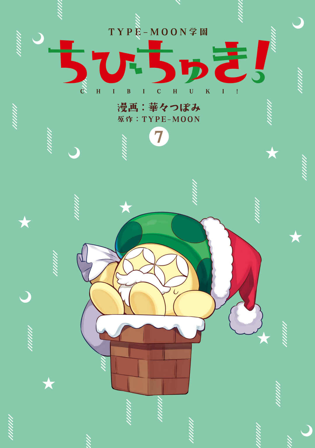 Type-Moon Gakuen - Chibi Chuki! Chapter 58 - Page 2