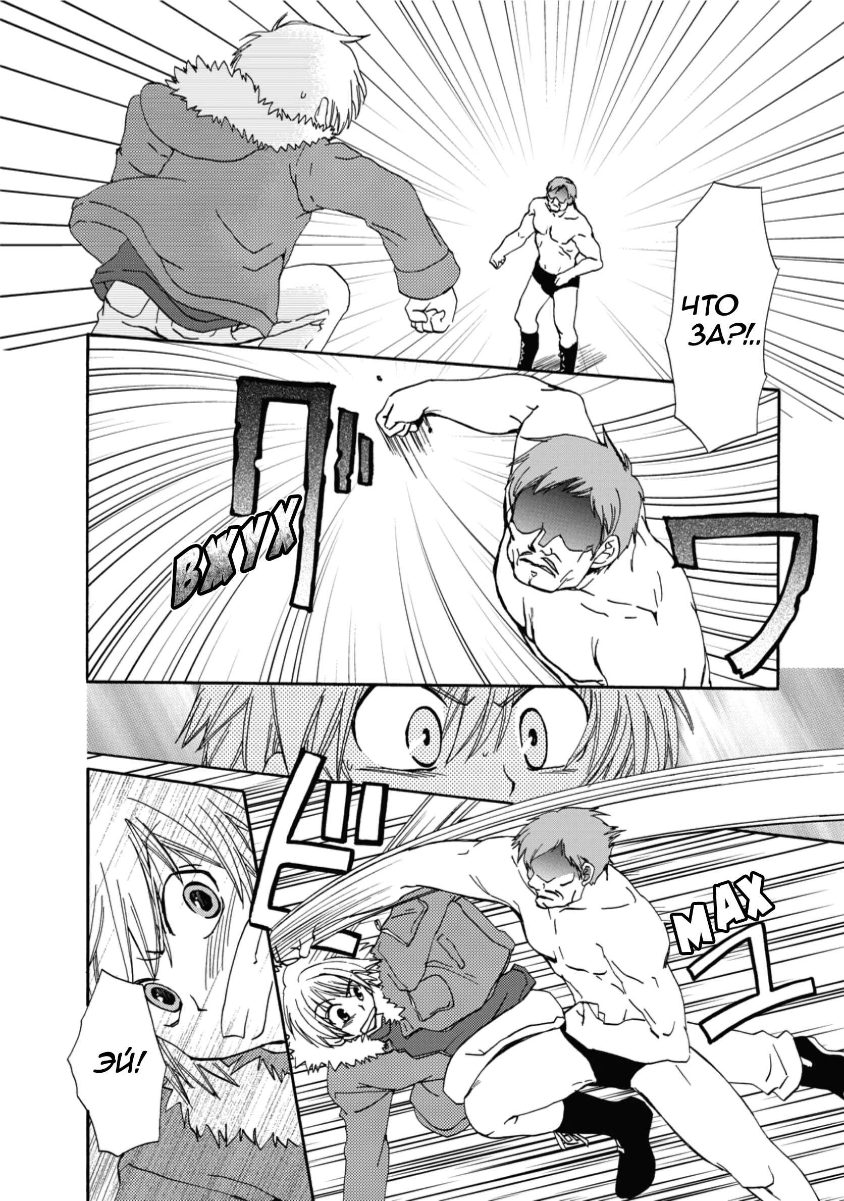 Inukami! Chapter 16 - Page 13