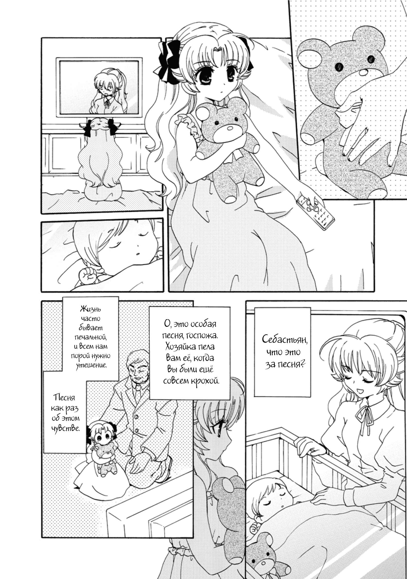 Inukami! Chapter 16 - Page 29