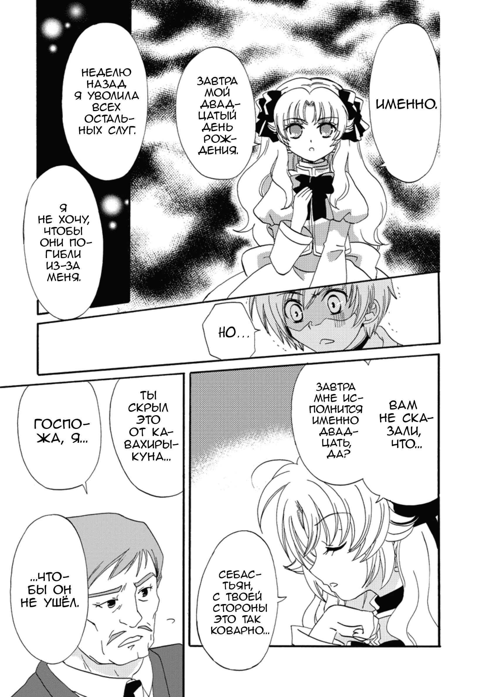 Inukami! Chapter 16 - Page 34