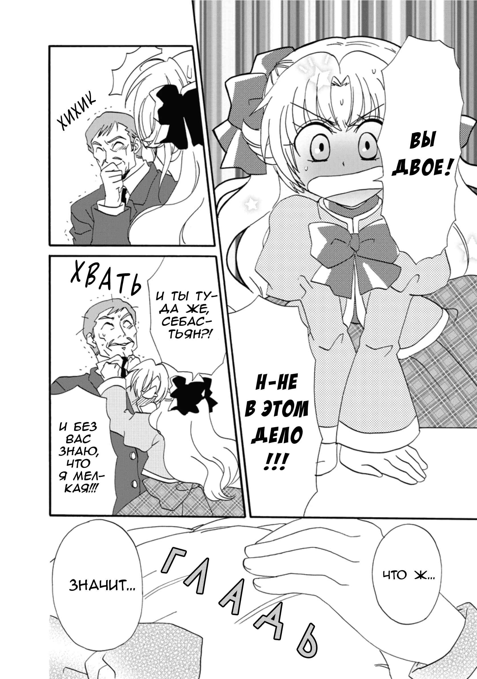 Inukami! Chapter 16 - Page 37