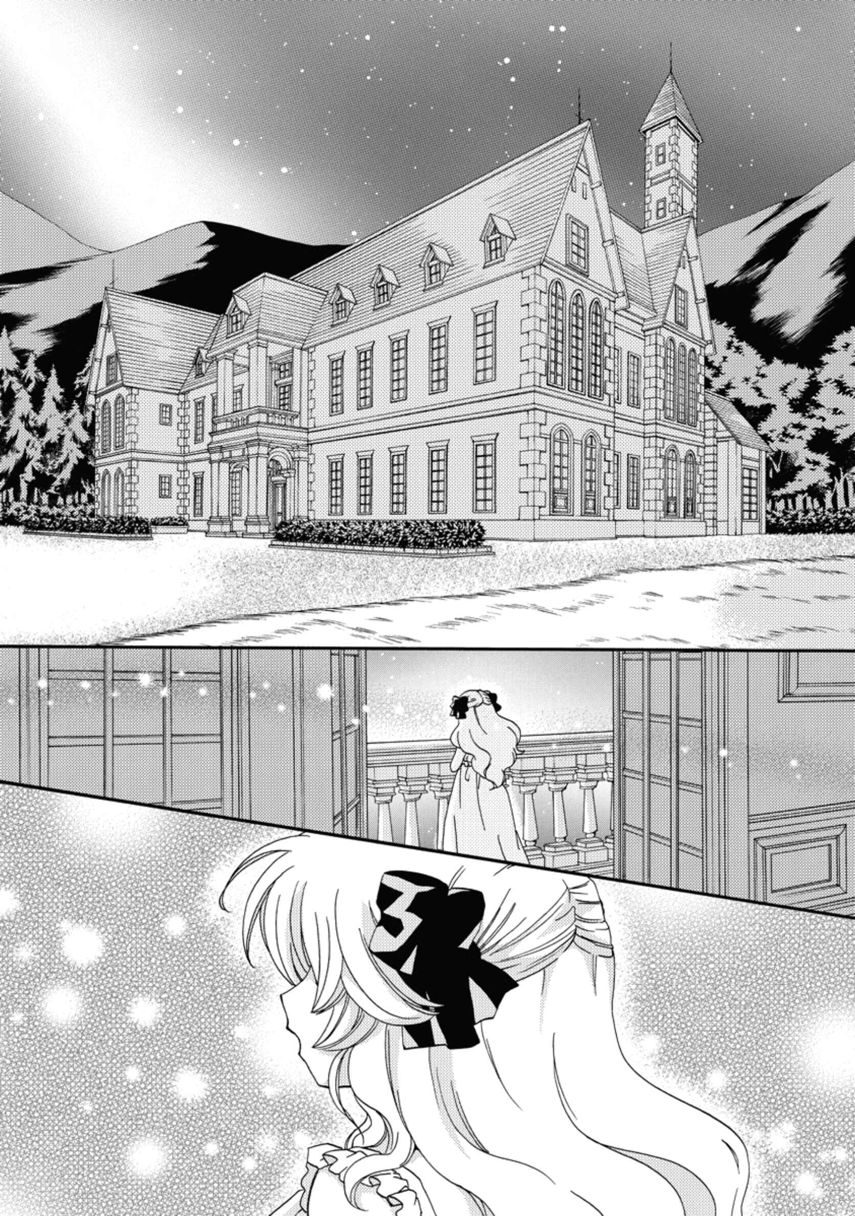 Inukami! Chapter 16 - Page 4