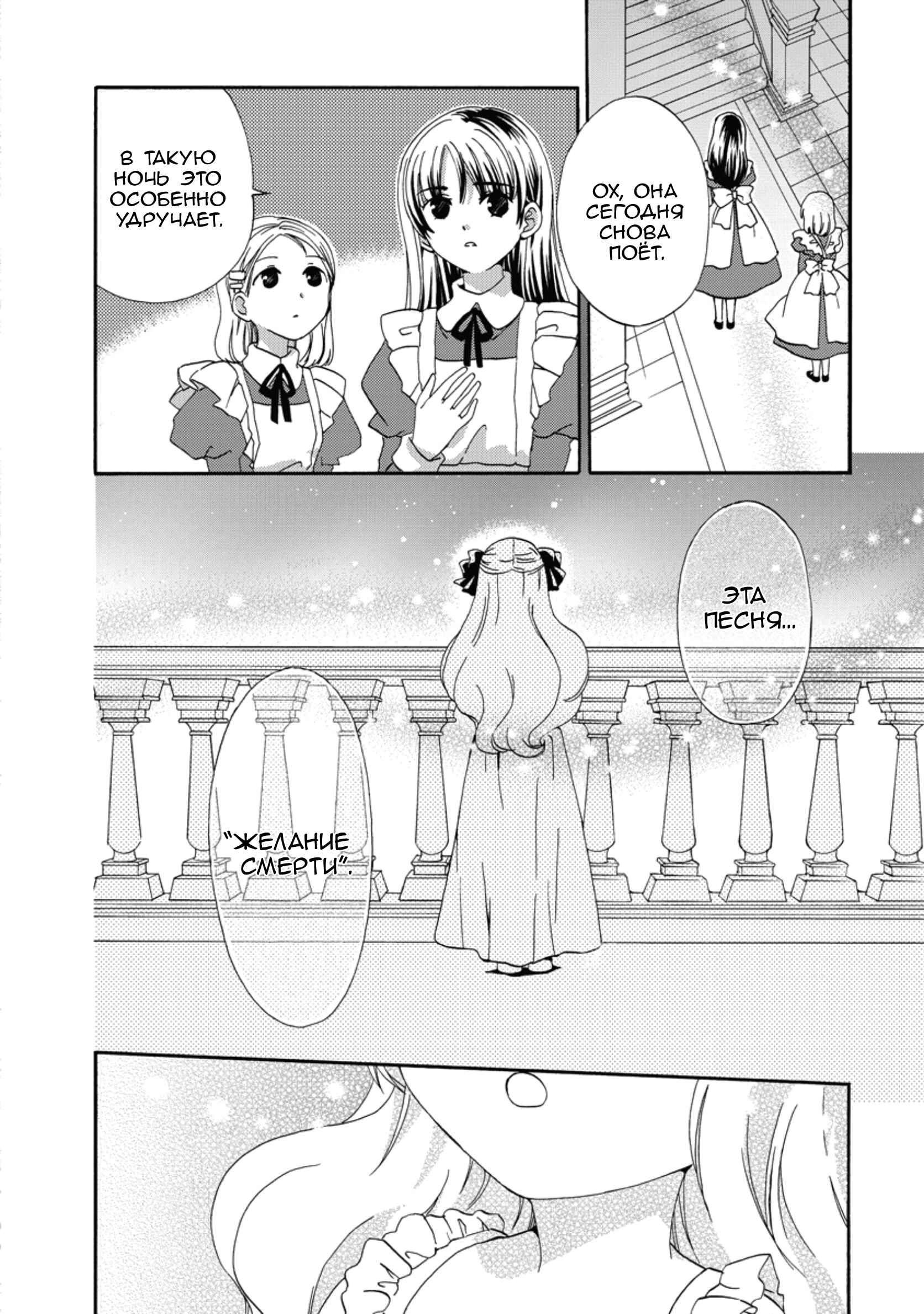 Inukami! Chapter 16 - Page 5