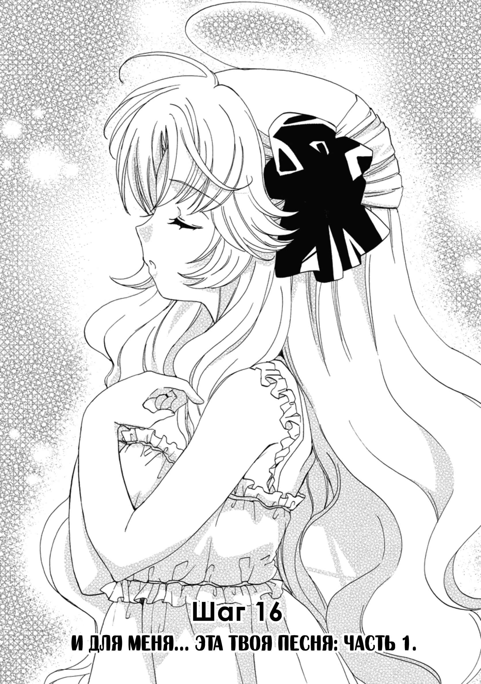 Inukami! Chapter 16 - Page 6
