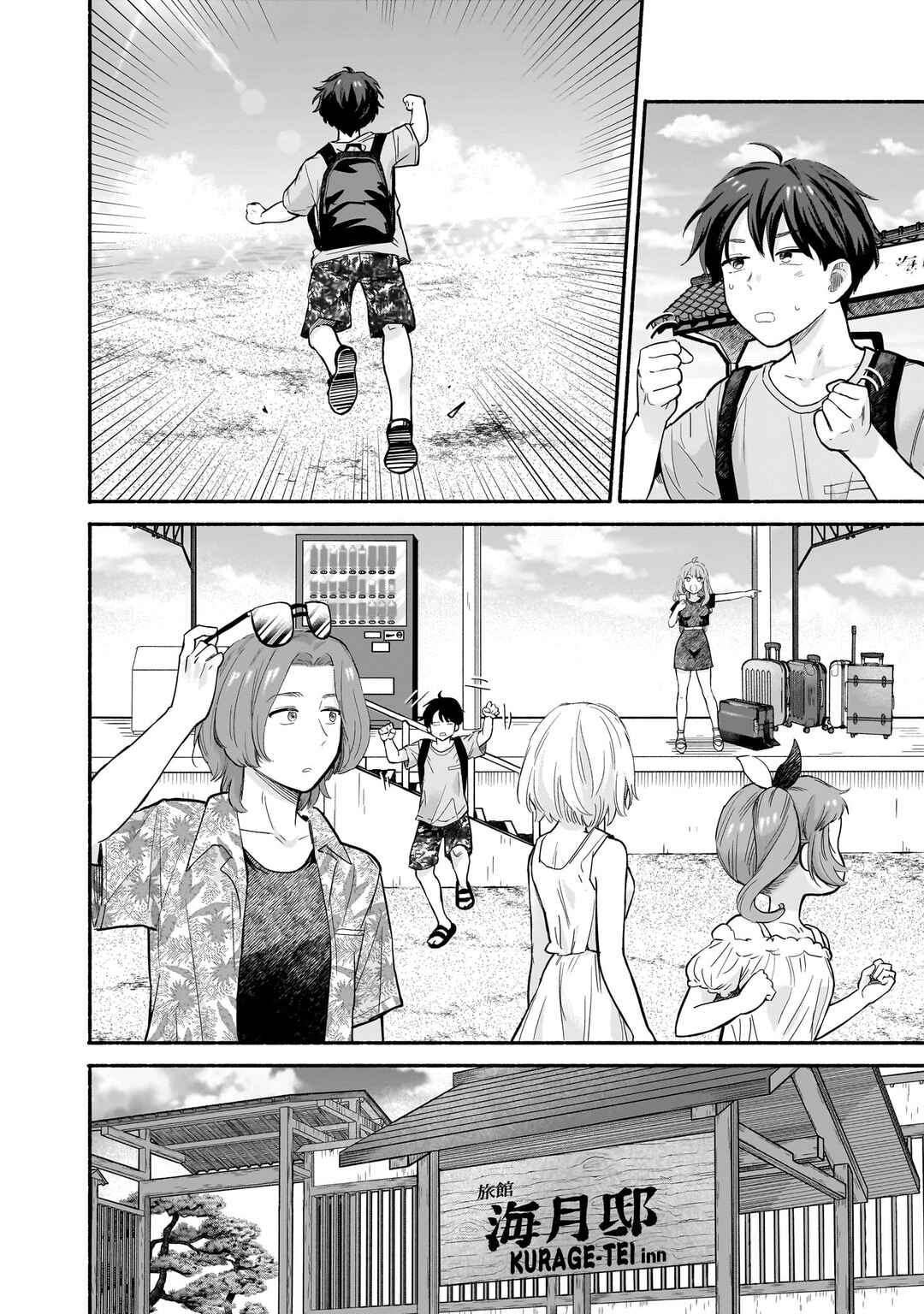 Nee, Mou Isso Tsukiacchau? Osananajimi no Bishoujo ni Tanomarete, Kamofura Kareshi Hajimemashita Chapter 26 - Page 3