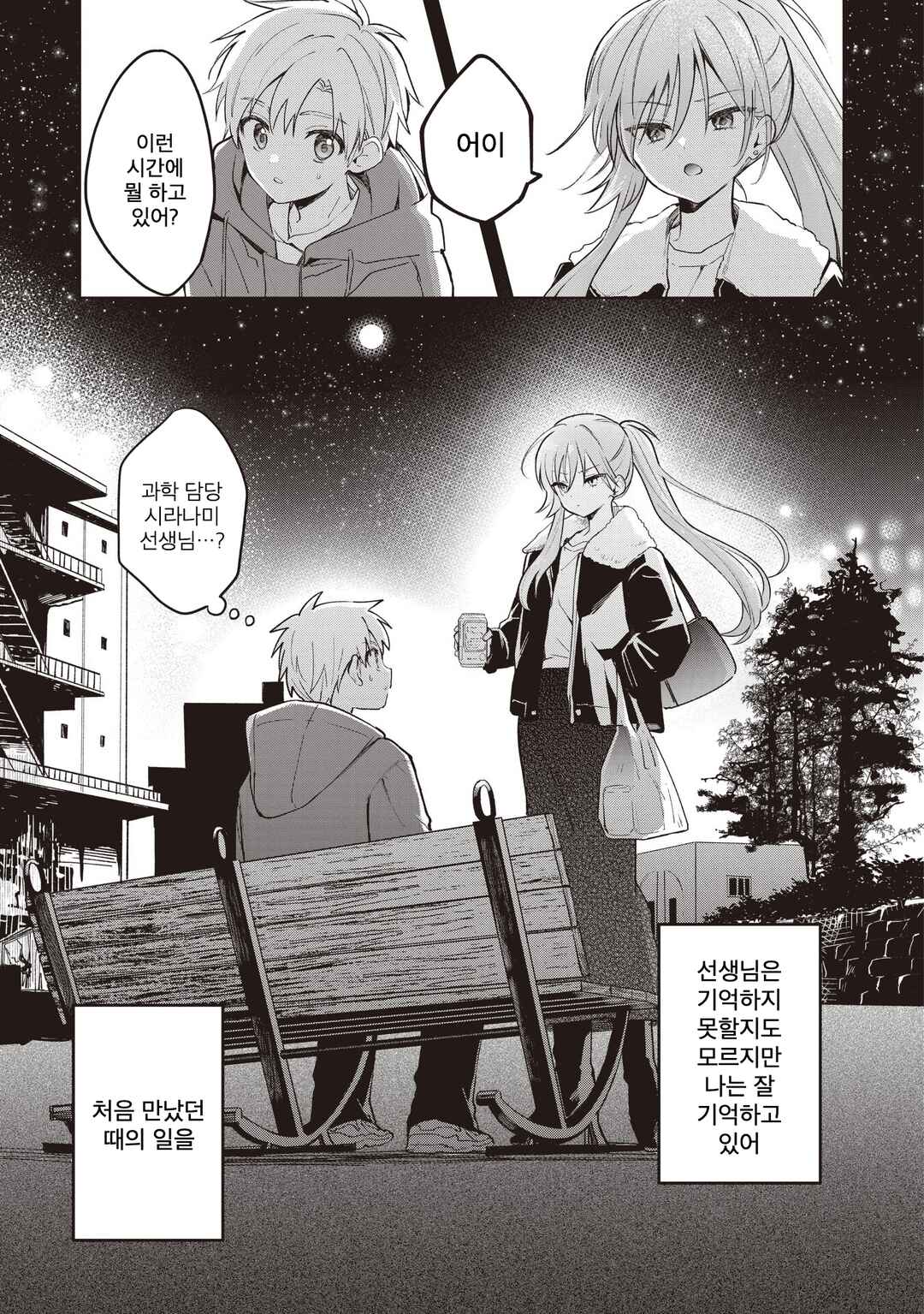Majo wa Mangetsu ni Saku Chapter 31.1 - Page 1