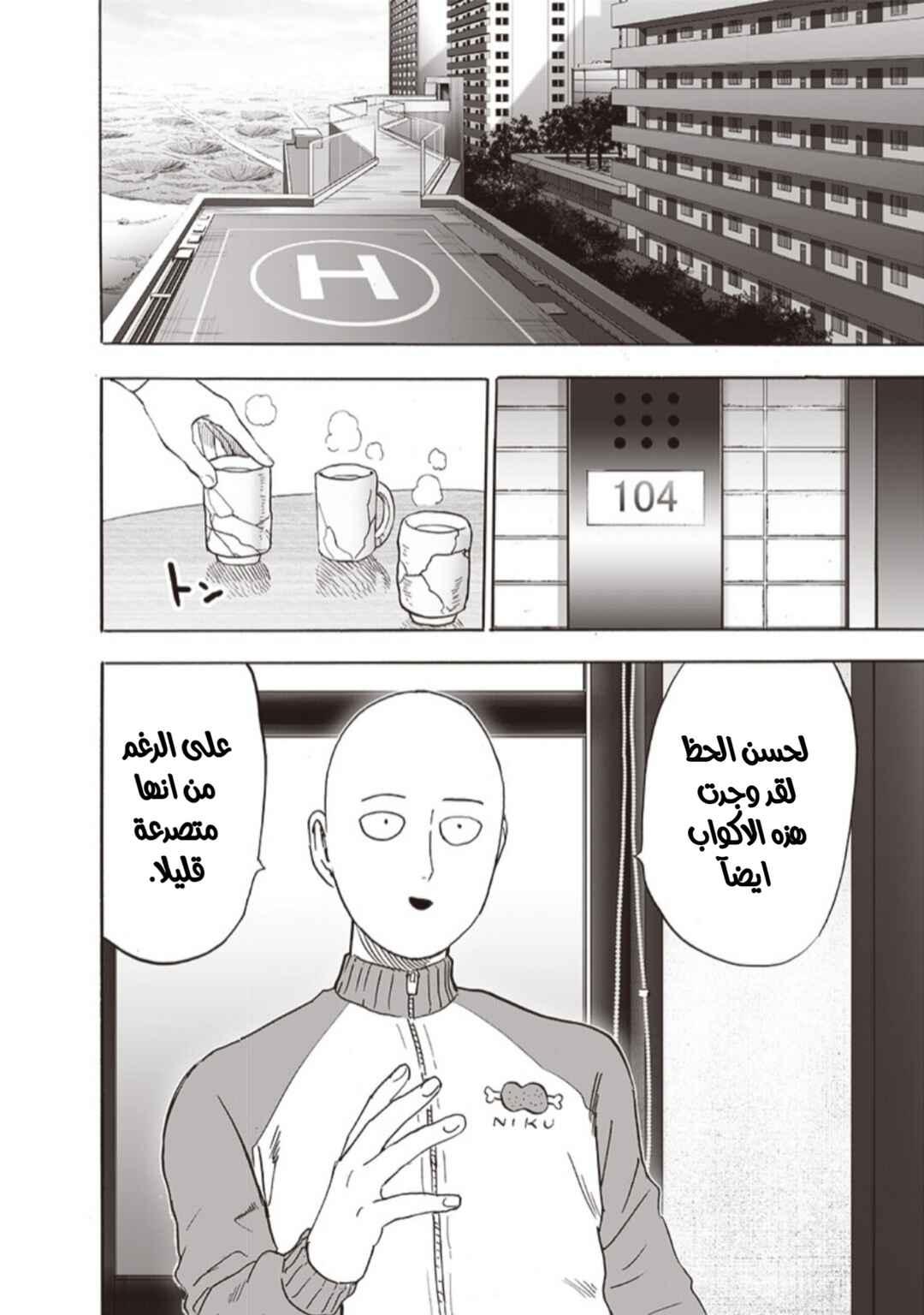 One Punch-Man Chapter 174 - Page 19