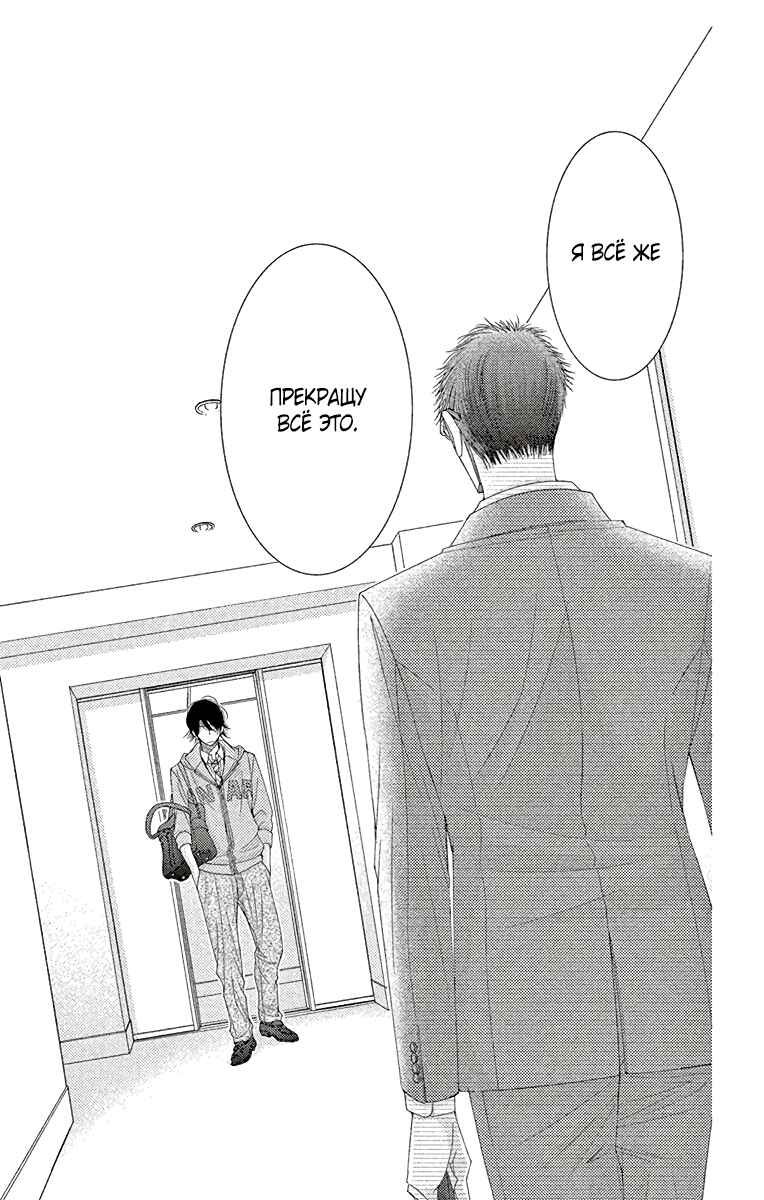 5-ji kara 9-ji made Chapter 35 - Page 27