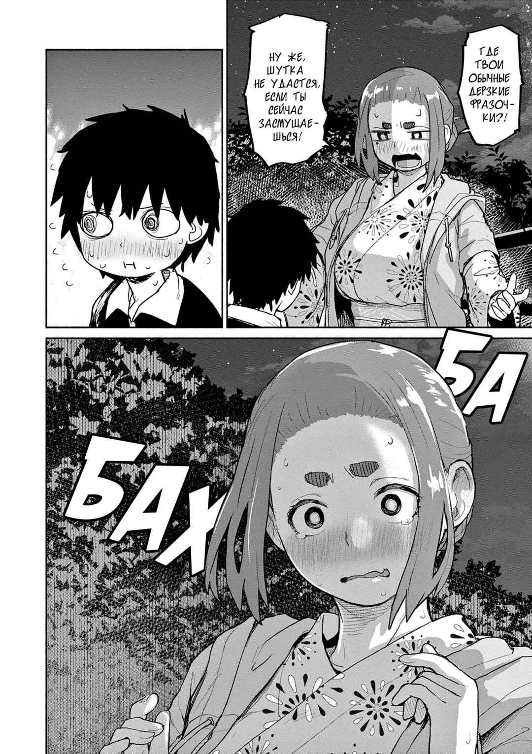 Kaii to Otome to Kamikakushi Chapter 55 - Page 14