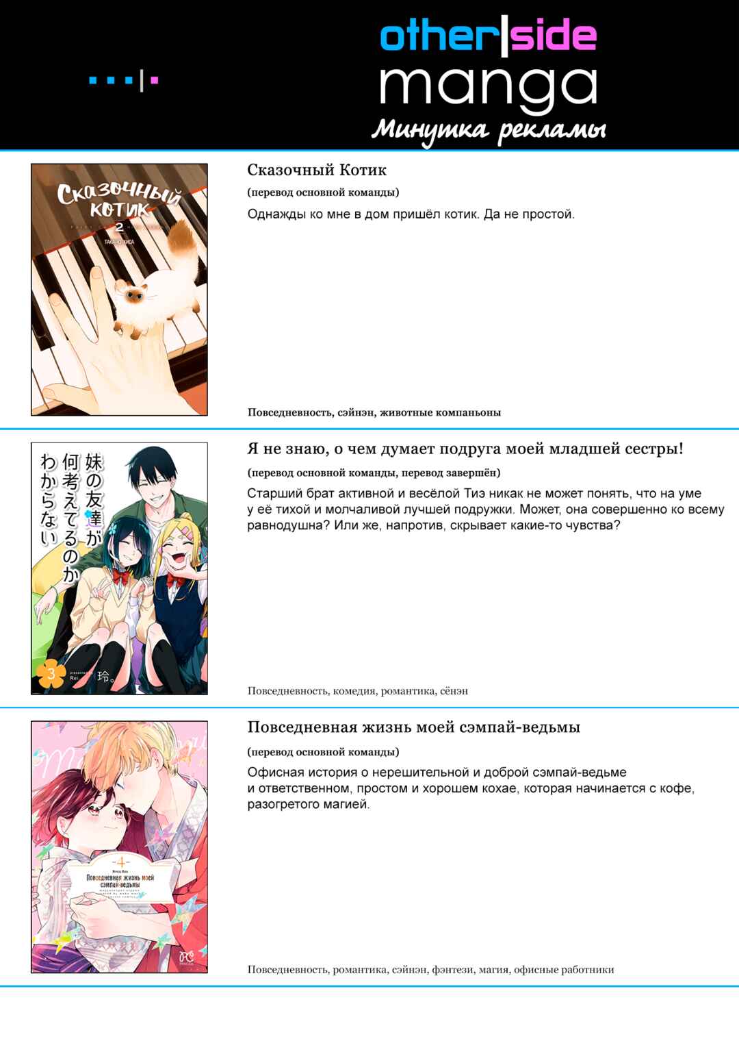 Kaii to Otome to Kamikakushi Chapter 55 - Page 15