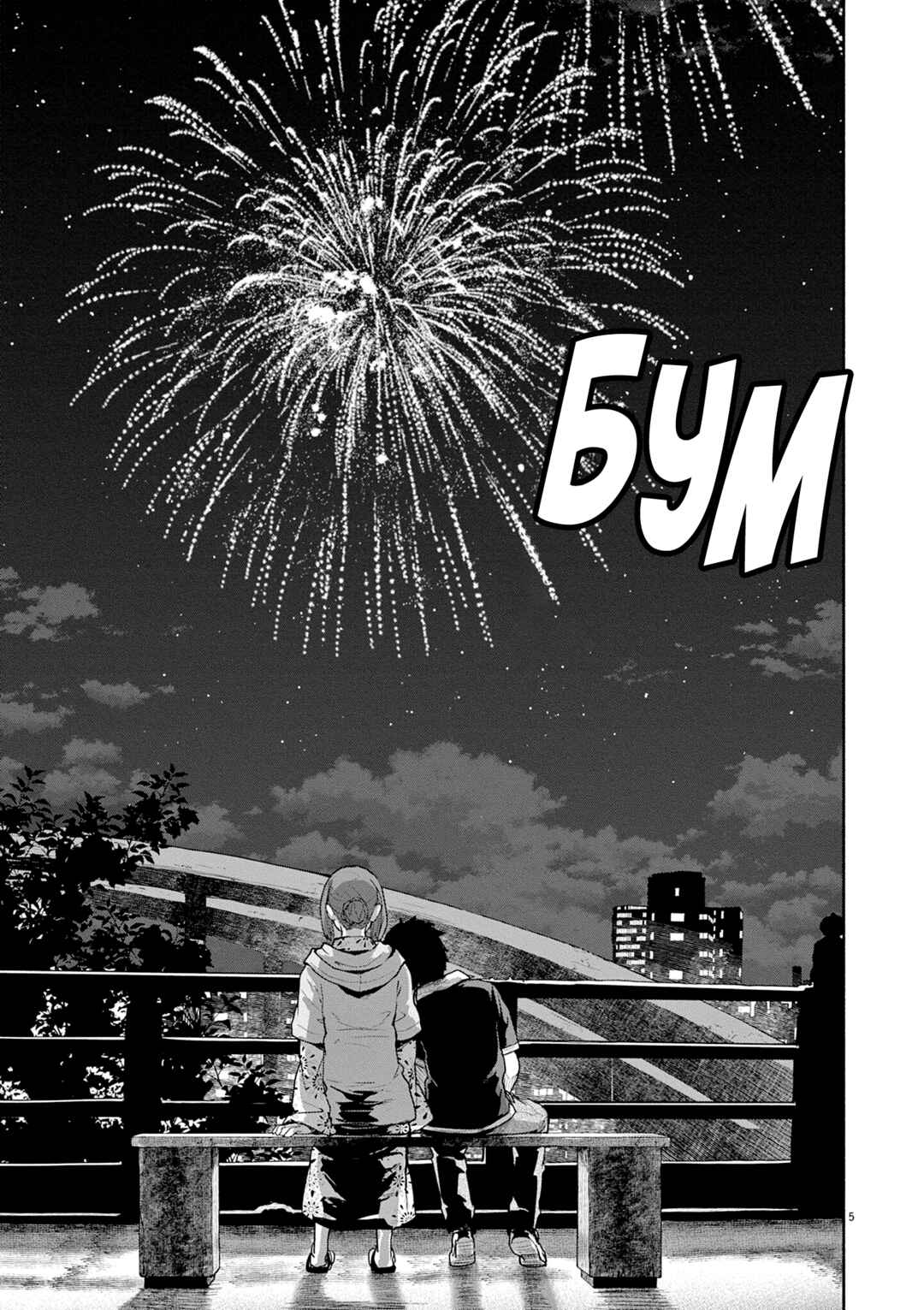 Kaii to Otome to Kamikakushi Chapter 55 - Page 5