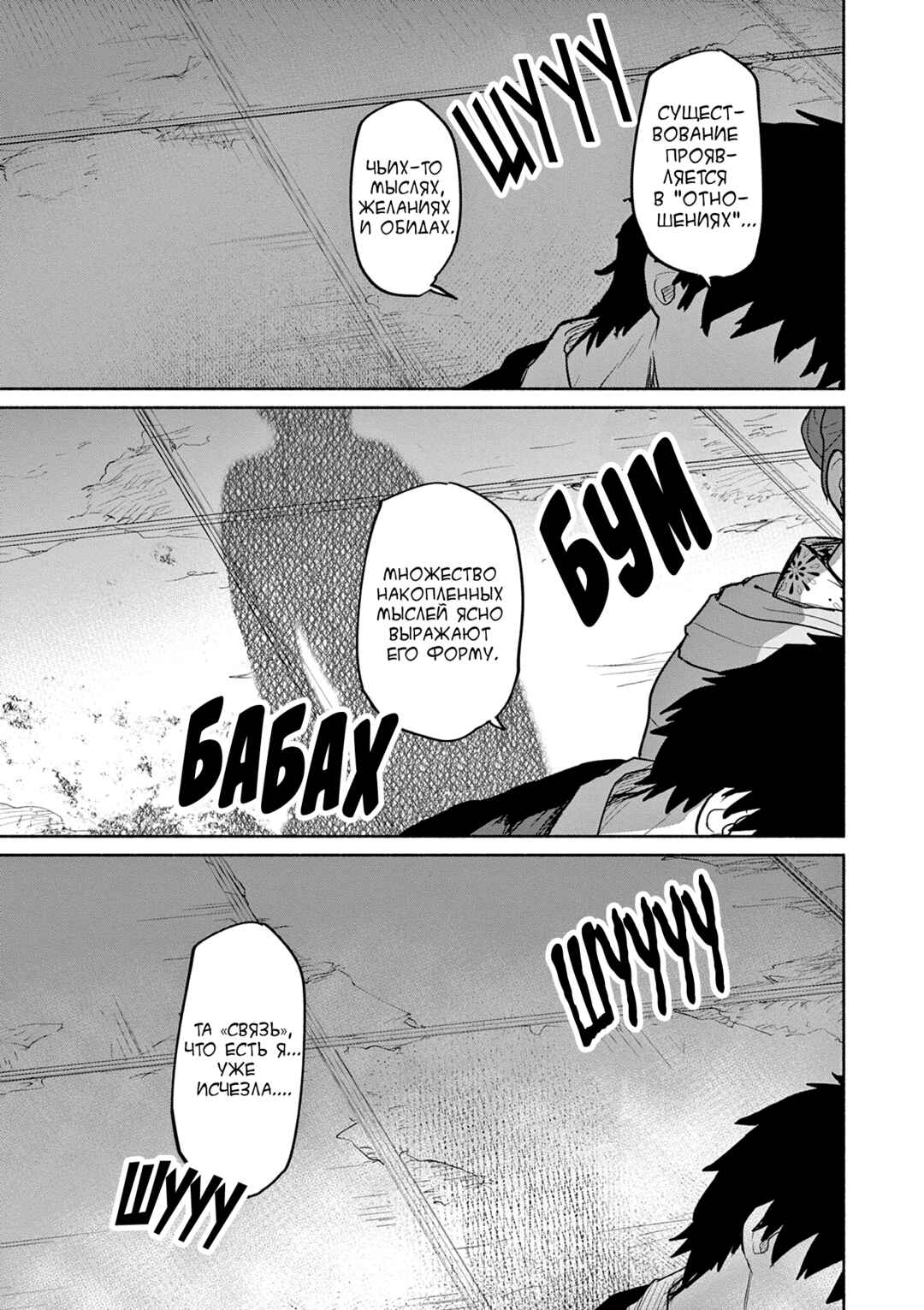 Kaii to Otome to Kamikakushi Chapter 55 - Page 7
