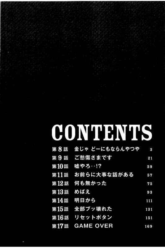 Bokutachi ga Yarimashita Chapter 8 - Page 3
