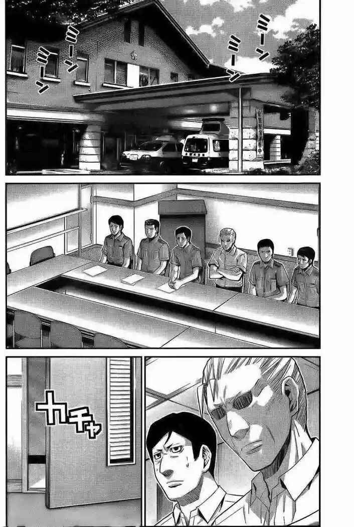 Gokukoku no Brynhildr Chapter 29 - Page 12