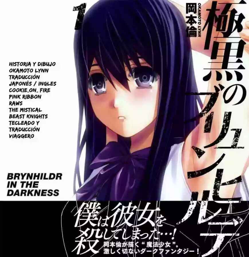 Gokukoku no Brynhildr Chapter 29 - Page 19