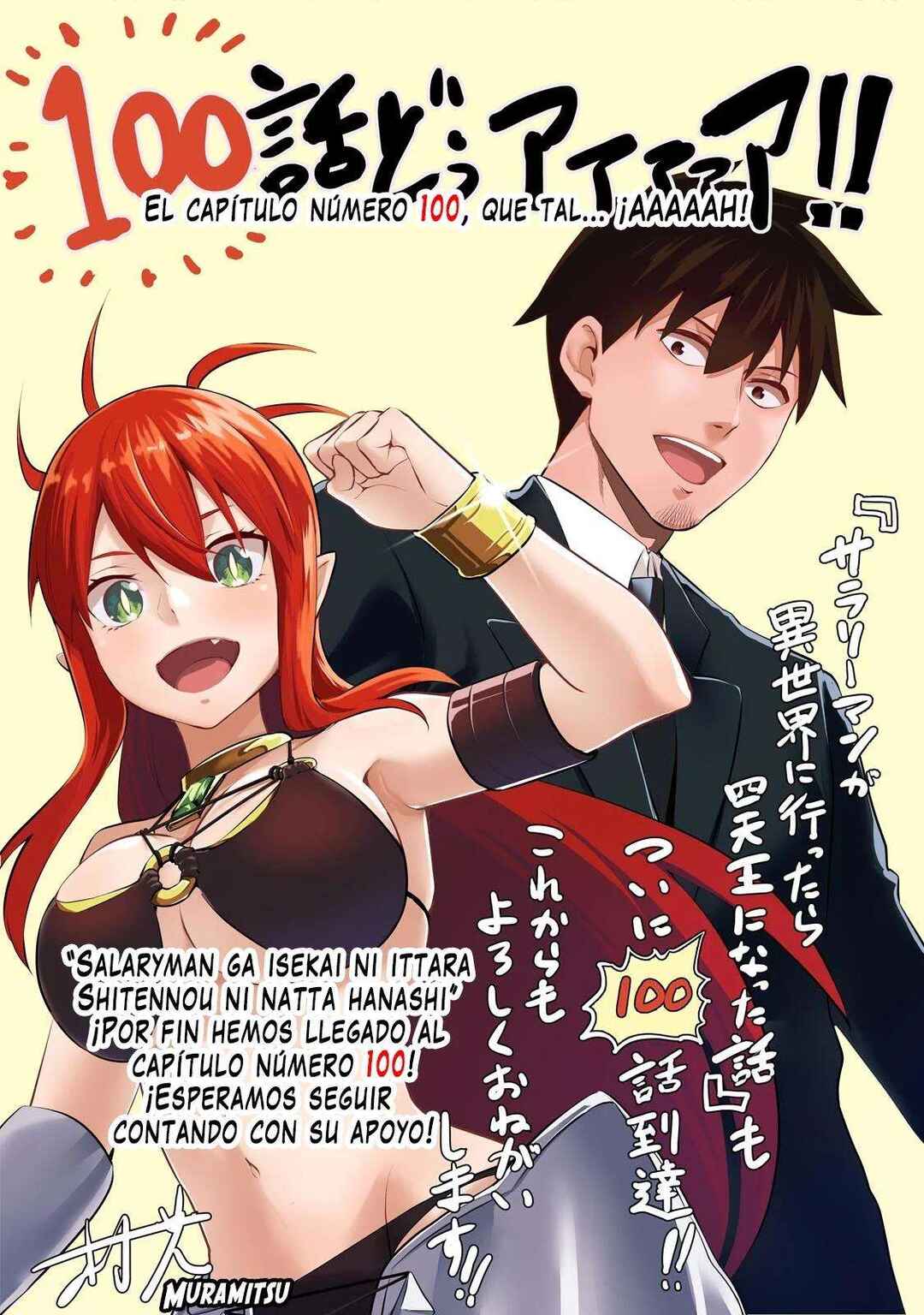 Salaryman ga Isekai ni Ittara Shitennou ni Natta Hanashi Chapter 100 - Page 3