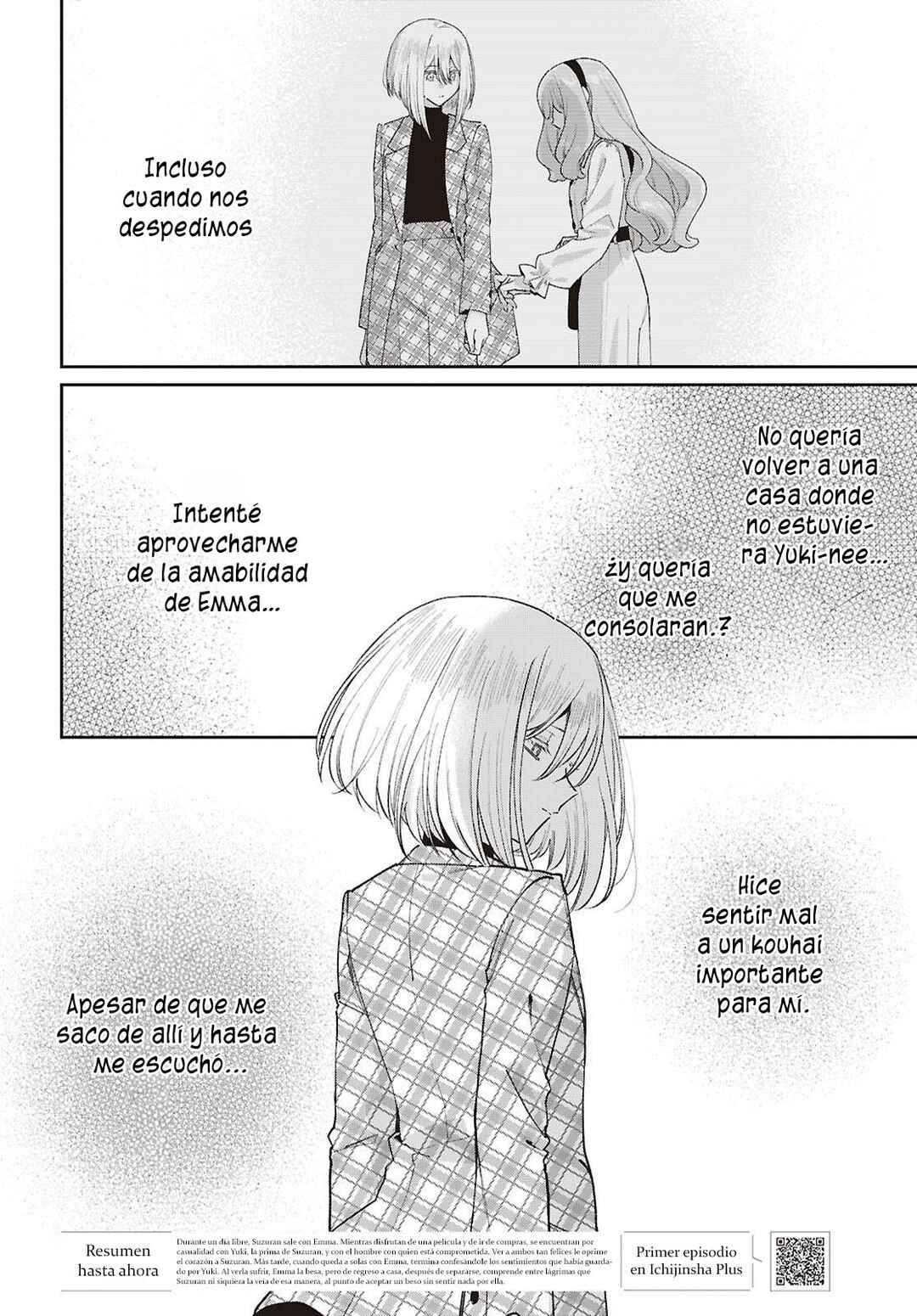Tayutau Koi no Chirigiwa ni Chapter 5 - Page 6