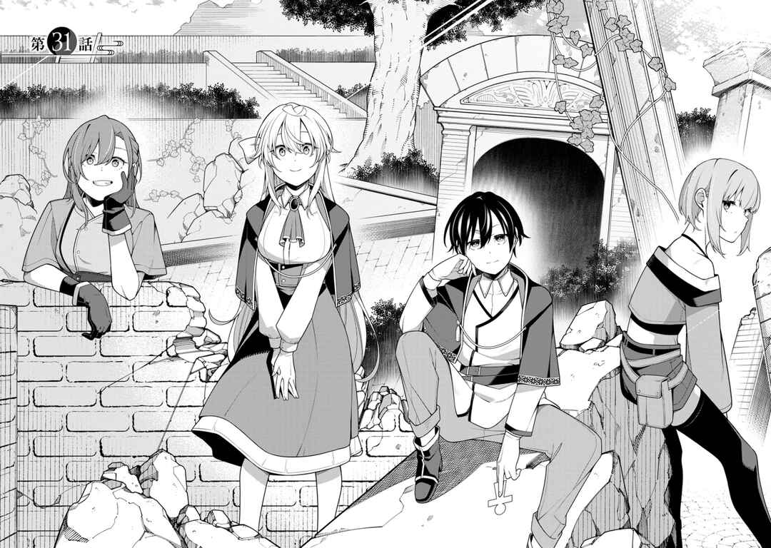 Saikyou Onmyouji no Isekai Tenseiki ~Geboku no Youkaidomo ni Kurabete Monster ga Yowai Sugirundaga~ Chapter 31 - Page 2