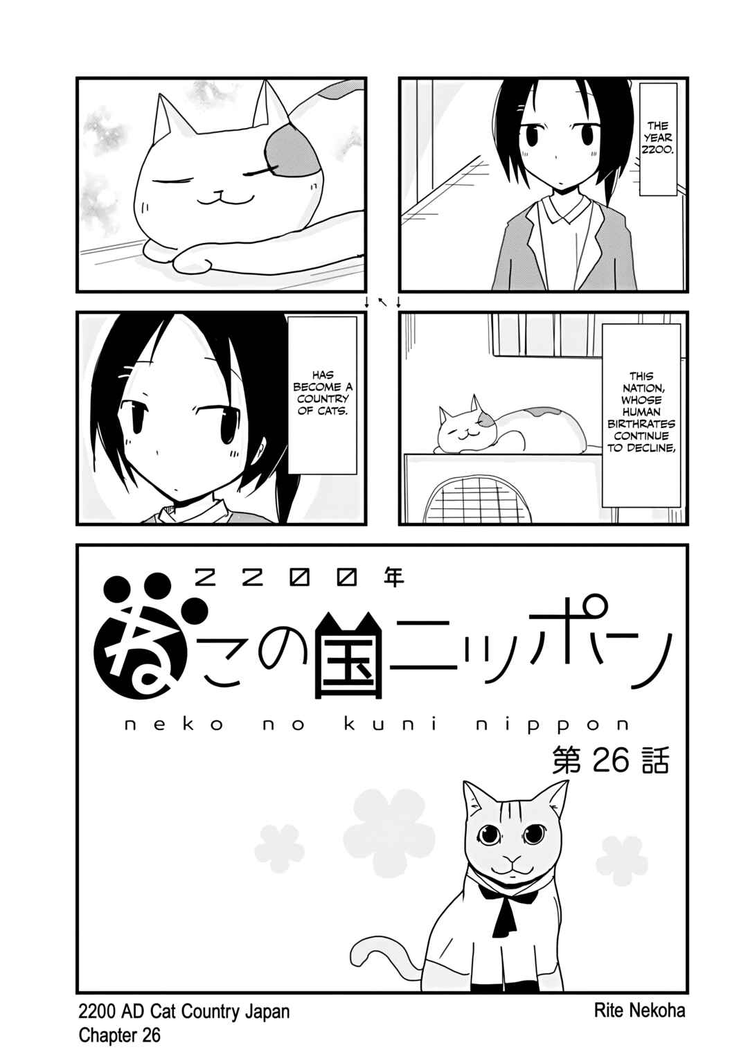 2200 Nen Neko no Kuni Nippon Chapter 26 - Page 1