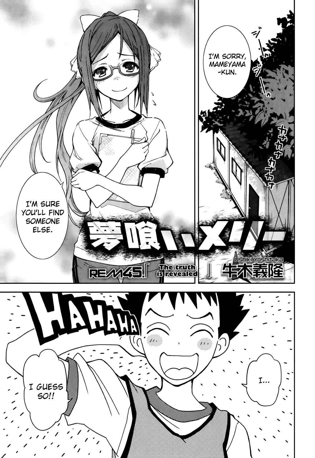 Yumekui Merry Chapter 45 - Page 3