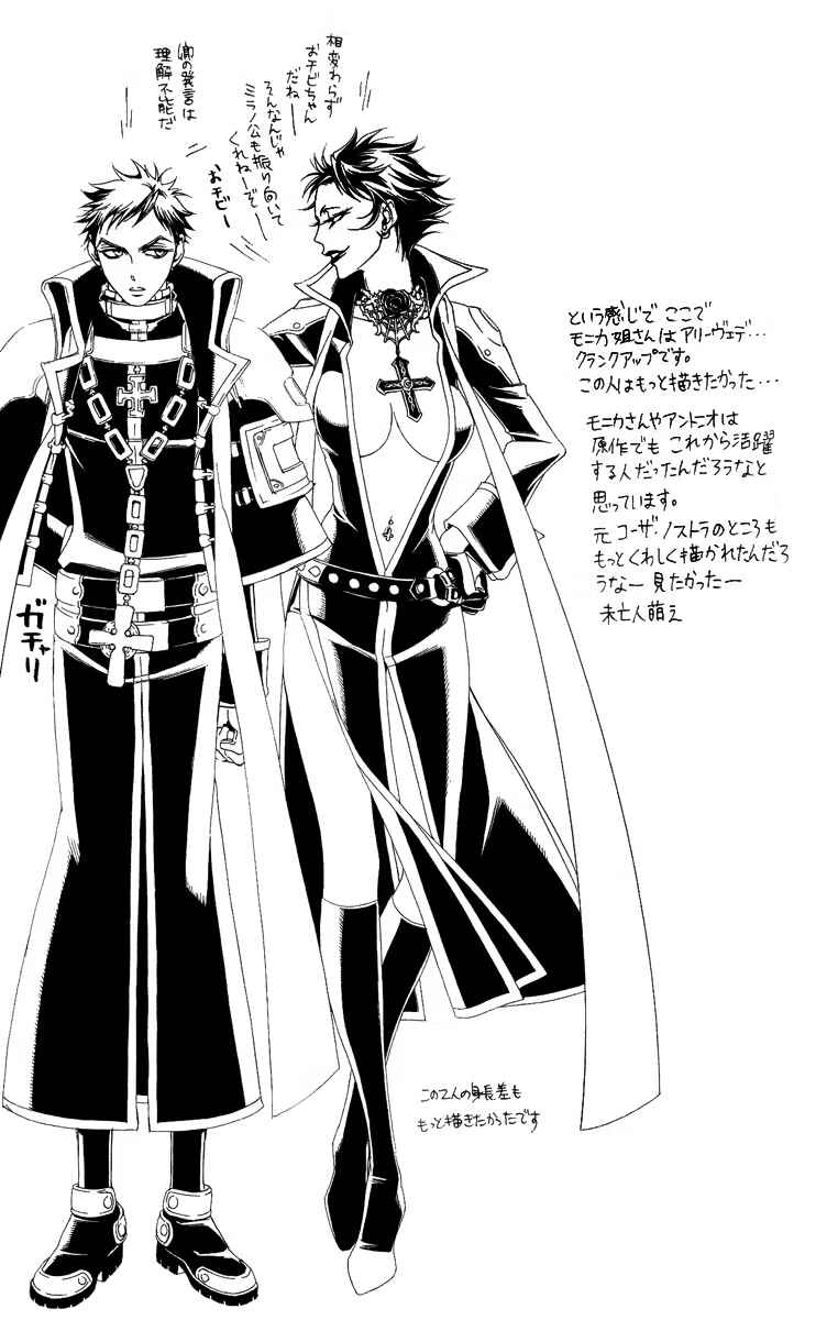 Trinity Blood Chapter 42 - Page 41