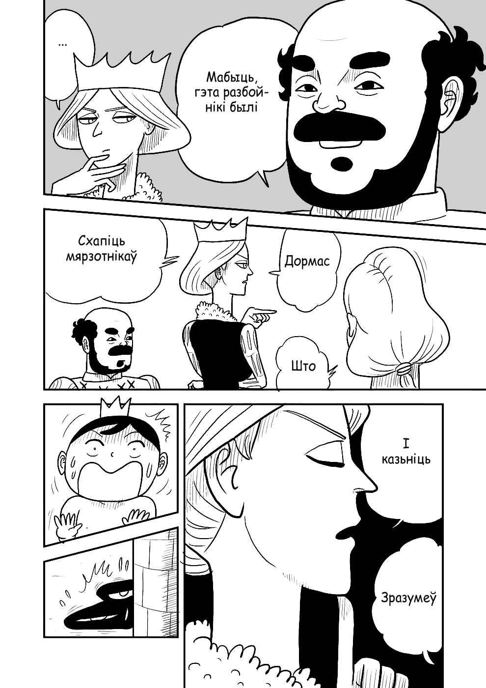Ousama Ranking Chapter 2 - Page 10