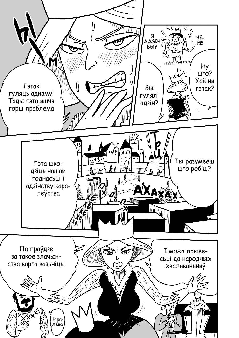 Ousama Ranking Chapter 2 - Page 11