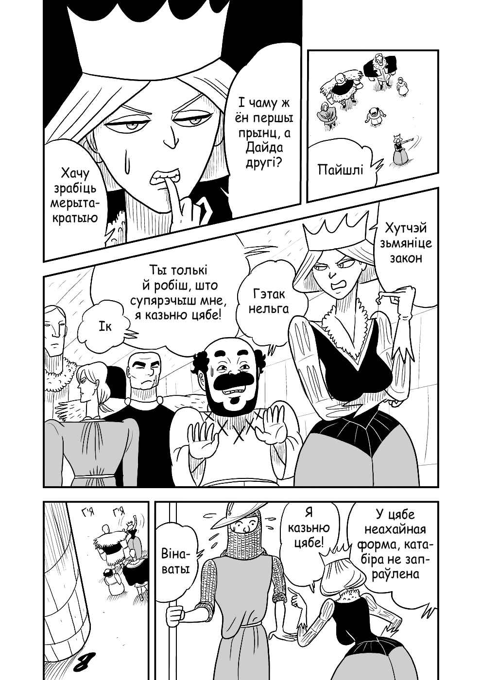 Ousama Ranking Chapter 2 - Page 14
