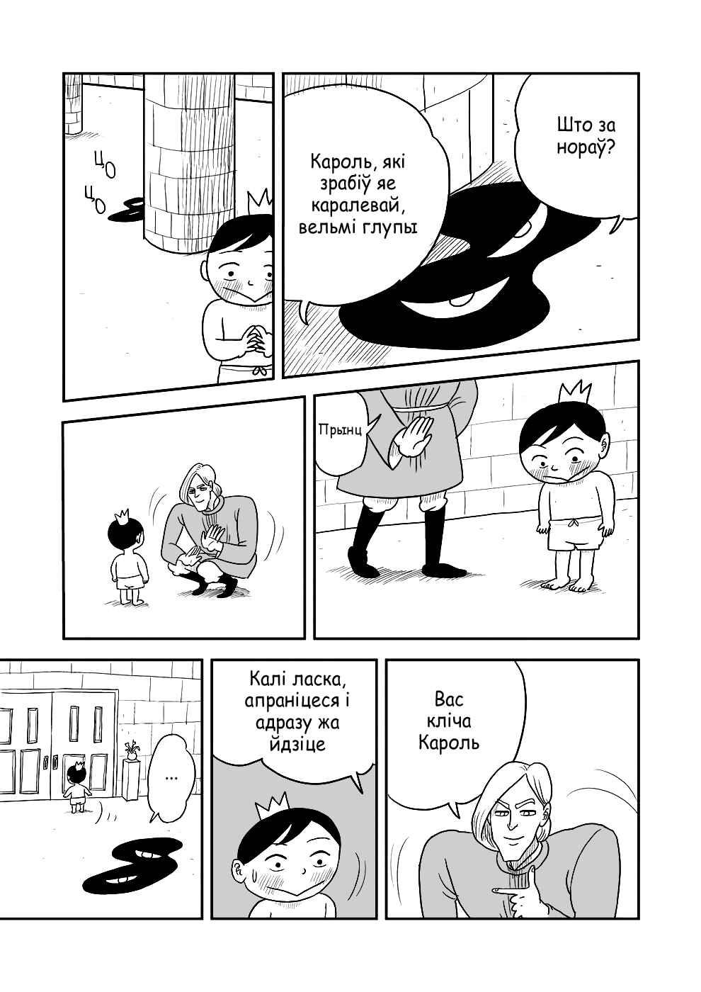 Ousama Ranking Chapter 2 - Page 15
