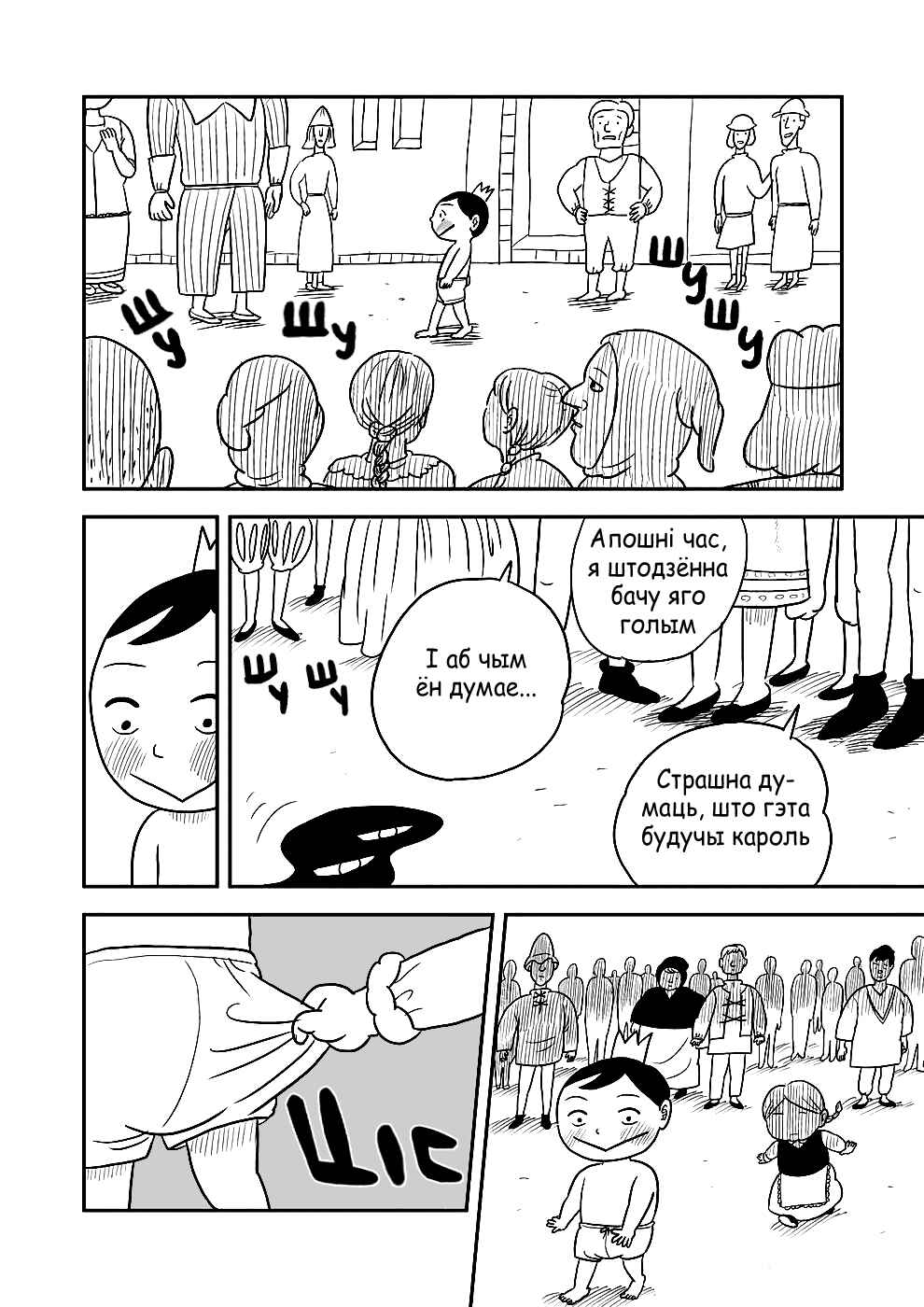 Ousama Ranking Chapter 2 - Page 2