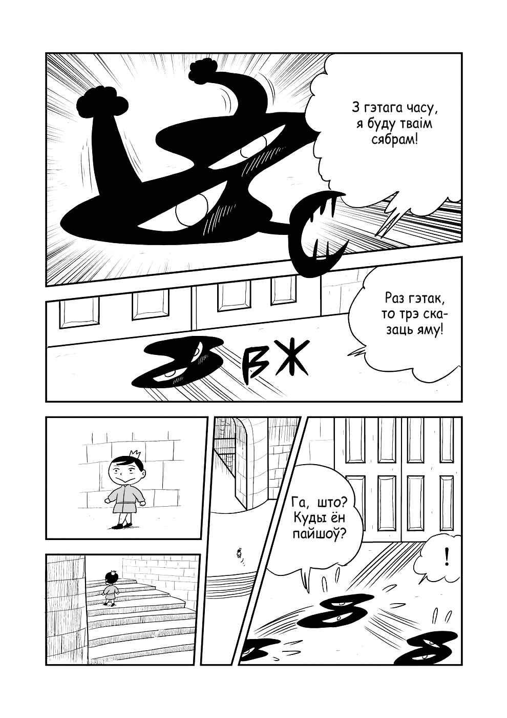 Ousama Ranking Chapter 2 - Page 20